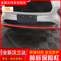 Suitable for 22 new fourth-generation Toyota Highlander bumper front and rear bumper guards anti-collision bars modified surround