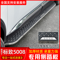 Dongfeng Peugeot 5008 pedal logo 5008 original side pedal modification special fixed foot pedal accessories decoration