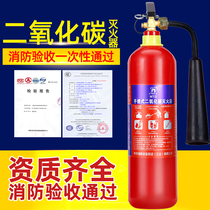Portable 2kg of plant carbon dioxide fire extinguisher 3kg5kg7kg dry ice CO2 fire extinguisher fire-fighting equipment