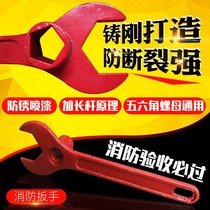 Fire wrench Fire hydrant wrench Fire hydrant wrench on the ground fire hydrant wrench thickened cast steel wrench fire fighting equipment