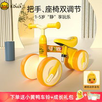 Le little Yellow duck childrens balance car pedal-free four-wheel skating driving 1-3-5 years old infant baby twist car