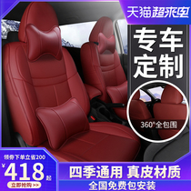 Car leather seat cover all-inclusive 21 models of Baolai special car seat Yinglang pad four seasons universal all-enclosed car seat cover