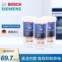 Siemens Bosch dishwasher body cleaner deep inside the machine Fast descaling agent imported from Germany
