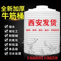 Thickened plastic water tower bucket oil storage tank PE box 1 2 5 10 30 large chemical beef tendon mixing bucket Outdoor