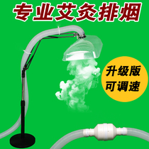 Moxibustion smoking machine smoke exhaust hood equipment Mobile household simple small artifact smoke purification system