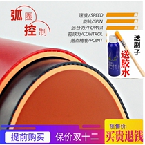Red double joy crazy 3 table tennis racket set glue crazy 3 table tennis rubber general crazy 3 reverse glue set glue