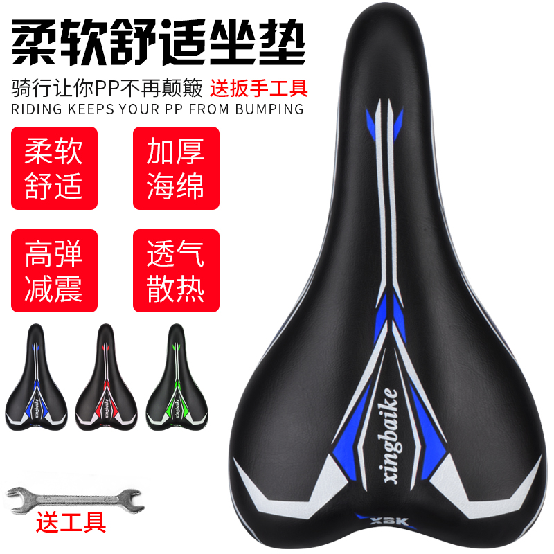 Bicycle seat saddle mountainous bicycle riding equipment seat cushion is breathable, soft, comfortable and thicker bicycle accessories