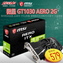 MSI microstar GT1030 AERO ITX 2GD4 OCV1 standalone computer graphics card 1030 games LOL graphics card