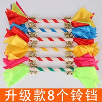 Kindergarten Children's Morning Exercise Games Props Square Dance Flower Stick Overlord Whip Stick Toy 8 Bell