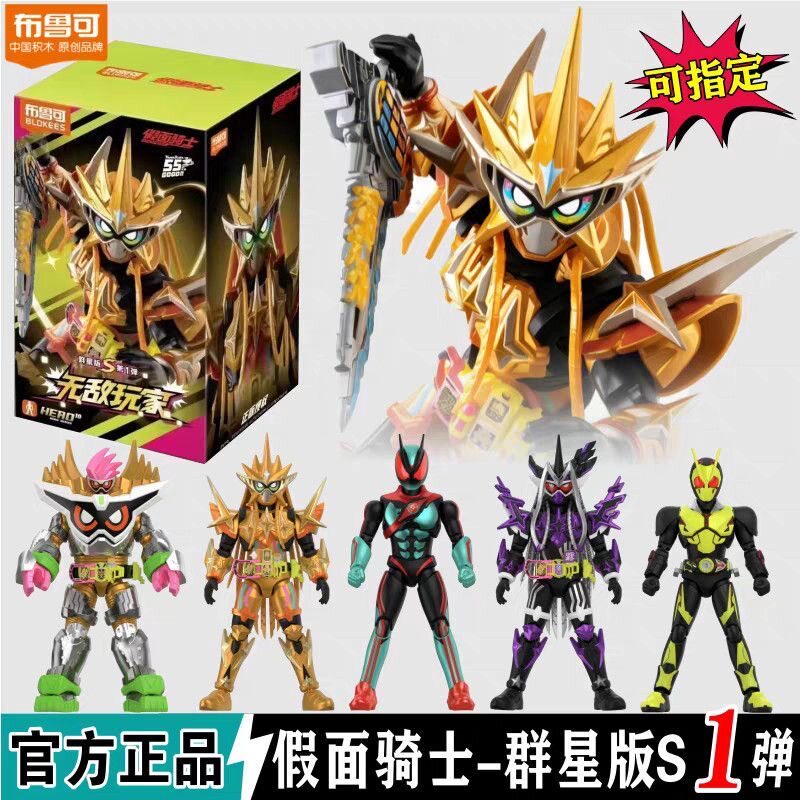 布鲁可群星版第10弹-布鲁可群星版第10弹促销价格、布鲁可群星版第10弹