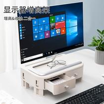 Adjustable lifting computer display screen booster base bracket office desktop artifact storage rack