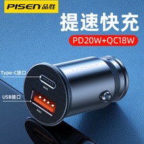 Pingsheng one tow three car charger cigarette lighter plug Apple porous one point two car charger fast charge two in one 12V24V double USB car car car one tow two mini converter 20W