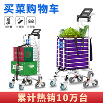 Portable shopping climbing stairs to buy a vegetable cart