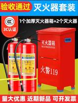Fire extinguisher home 4kg shop with fire extinguisher 4kg dry powder fire extinguisher case set combination fire equipment box