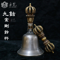 Nepal fine diamond bell pestle nine strands of diamond bell nine cobalt bell exquisite workmanship loud sound super large
