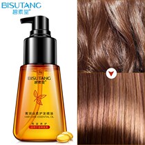 Bisutang Essence Silky Conditioner Essential Oil 70ml Repair frizz dry improve smooth hair tail oil after perm