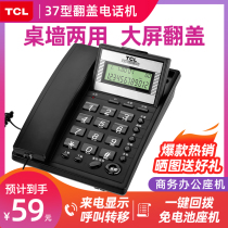 TCL37 telephone caller ID battery-free hotel office home fixed elderly telephone landline hands-free