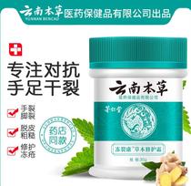 Hand cream cure hand cracking Anti-dry hand cracking Dry peeling frostbite cream Foot crack * device correction and healing