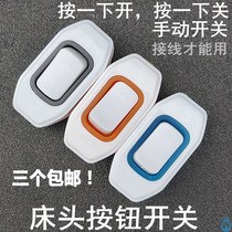 6A 10A high-power line on the button switch electric bedside desk lamp midway fan hand pinch mini ceiling fan