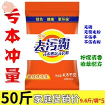 Washing powder large packaging 50kg household oversized bag fragrance lasting Super fragrance hotel special whitening