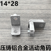 Broken Bridge aluminum alloy window movable angle Code 14*28 casement window Group angle with 90 degree movable die casting 8802 aluminum angle code