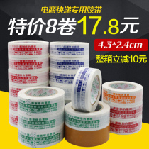 Transparent tape Express packaging sealing tape Large roll Taobao sealing tape tape Beige wide sealing tape