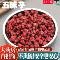 Chinese herbal medicine schisandra 250g North schisandra oilseed buy 2 hair 500g bulk no wild fresh dry goods
