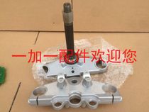  Ji Qingqi storm Prince QM250JQM150-3JQM200JQS150 Direction column Direction axis upper and lower connecting plate