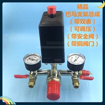  Air pump Air compressor accessories Air pump switch valve Air safety four-hole electric seat Pressure strap gauge magnetic