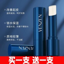 Lip gloss oil mens lipstick Men use winter water to beat the bottom moisturizing water replenishing mouth and lip tattered high face value clear and refreshing winter
