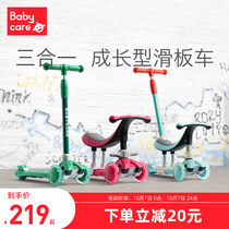 babycare childrens scooter 1-2-3 years old boy and girl three-in-one pedal can be mounted on the scooter