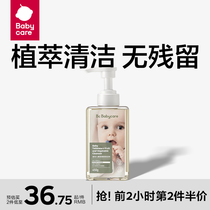 babycare baby special cutlery fruit and vegetable cleaning agent for baby bottle detergent cleaning liquid vegetable detergent