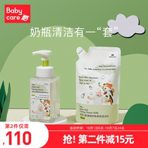 babycare bottle cleaning agent baby fruit and vegetable cleaner children washing tableware toys baby special combination