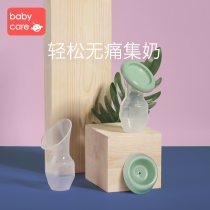 babycare milk collector milk collector milk collector maternal manual breast pump silicone milk collector