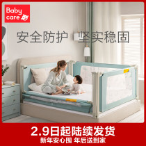 babycare bed fence guardrail splicing fence baby anti-collision anti-fall baffle child safety crib