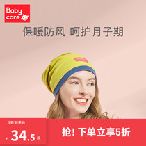 babycare month hat postpartum spring and autumn fashion maternal maternity hat confinement supplies headscarf hair band hat