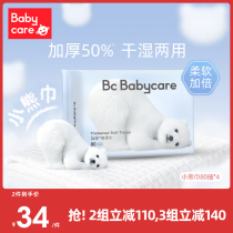 babycare cotton soft towel Baby baby special newborn wet and dry cotton soft towel bear towel thickened 4 packs