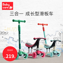 babycare childrens scooter 1-2-3 years old boy and girl three-in-one pedal can be mounted on the scooter