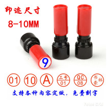  Photosensitive atomic seal Work number number chapter letter QCPASS OK chapter Inspection pass chapter automatic oil discharge