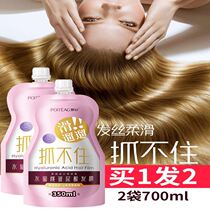 Feng Ting slippery can not catch the hair mask repair smooth free steam conditioner Baking cream moist and smooth 