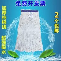 Бесплатная доставка Baiyun Standard Multifunctional Clamping Water Floor Full Cotton Cotton Line Line Trailer Trailer Mop