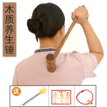 Massage hammer Back hammer back hammer back artifact Back massager Cervical spine health hammer Wood non-human meridian hammer