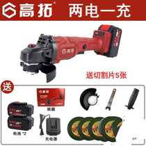 Gaotuo grinder Brushless Lithium electric charging angle grinder polishing machine hand grinder grinding machine hand grinding machine