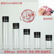 Glass transparent small bottle with LID LID agarse powder bottle tobacco packaging bottle glass medicine bottle sealing