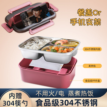 Stainless steel self-heating lunch box unplugged self-heating package heating pot self-heating pot self-heating lunch box heating bag
