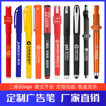 Advertising pen custom logo printing two-dimensional code gel pen custom signature water pen lettering gift promotional pen custom