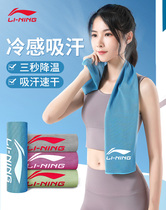 Li Ning cold-sensing towel portable quick-drying outdoor water-absorbing gym exercise fast-drying sweat towel for men and women