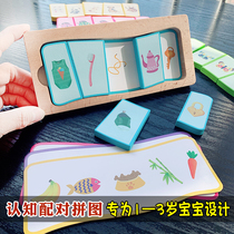 Children cognitive pairing jigsaw baby objects associated with kindergarten early education Yi Ji toy 1 - 3 years old