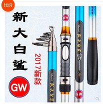 Guangwei violent fishing rod ultra-light ultra-hard sea Rod new great white shark sea Rod set special sea fishing rod carbon fishing gear