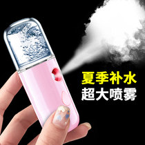 Nano spray hydration instrument Face humidification Small sprayer Portable humidifier Beauty instrument Face steamer